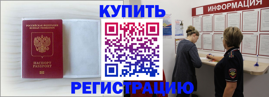 временная регистрация надежно в Нижней Туре