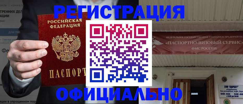 прописка ребенка в Нижней Туре